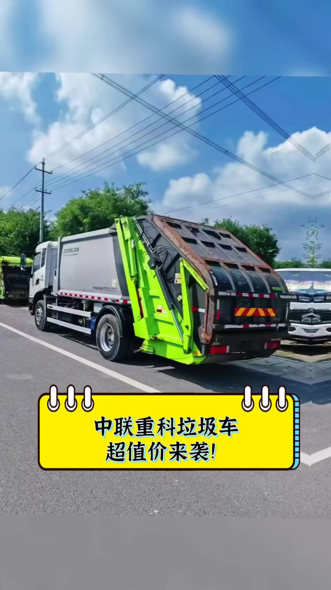 中聯(lián)重科垃圾車 專用車領(lǐng)域的高效清潔專家，超值價(jià)驚喜來(lái)襲