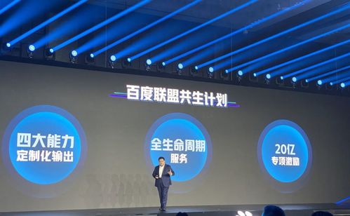 聯盟峰會聚焦AI新生態 人格化與服務化驅動，共享智能經濟新紅利