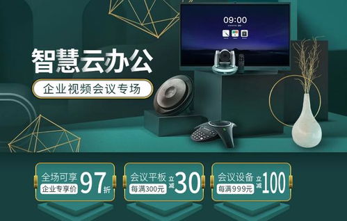 后疫情時代，京東企業購攜手頭部品牌打造智慧辦公新生態，賦能人工智能雙創服務平臺